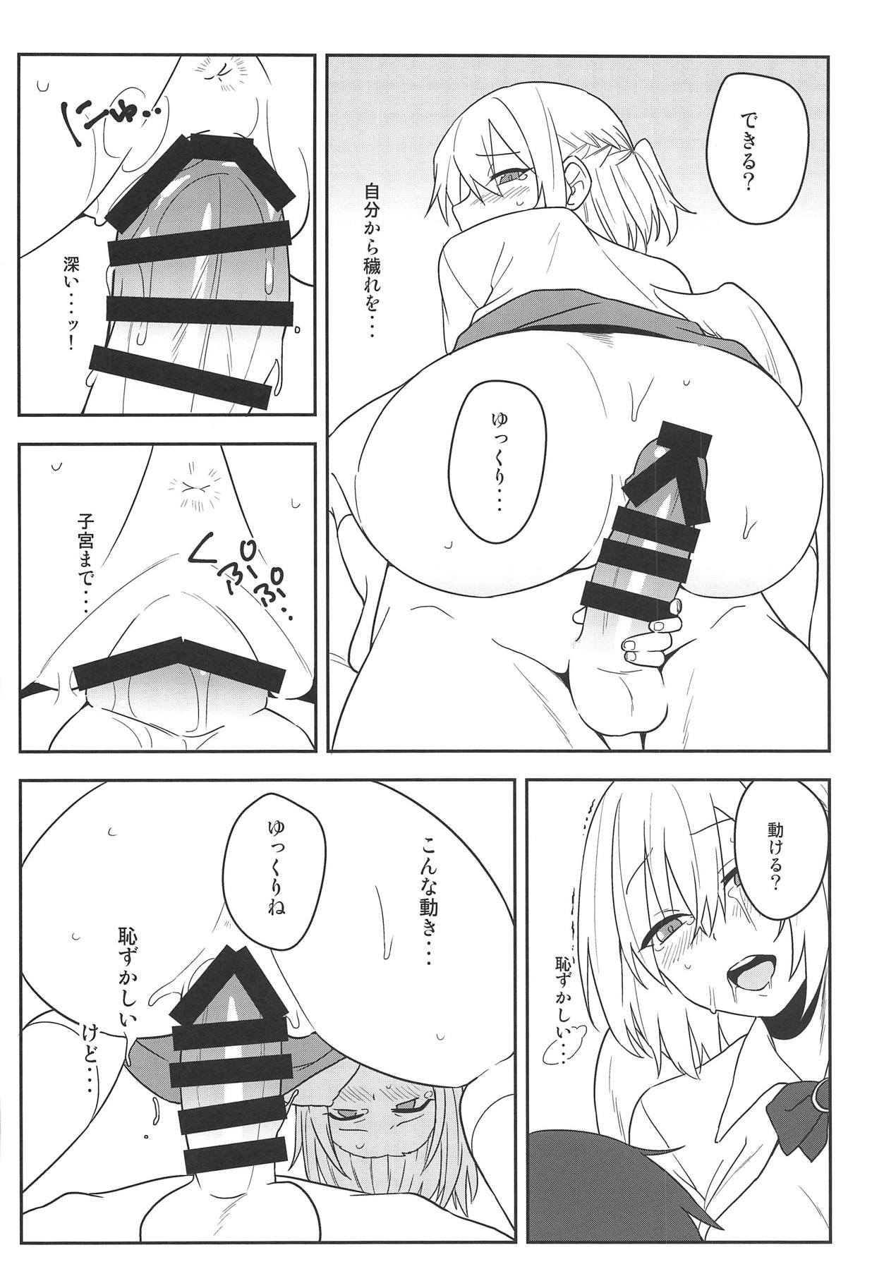 (Reitaisai 16) [Tojora-men (Toujou)] Kanjite! True LOVE Love Love! (Touhou Project) page 25 full