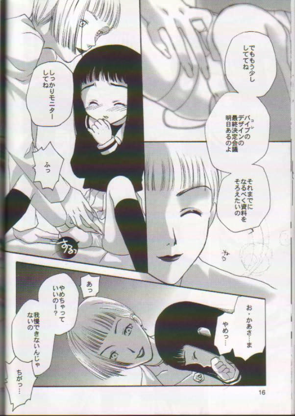 [I-Scream (Akira Ai)] Scatolo Shoujo Omorashi Sakura (Cardcaptor Sakura) page 11 full