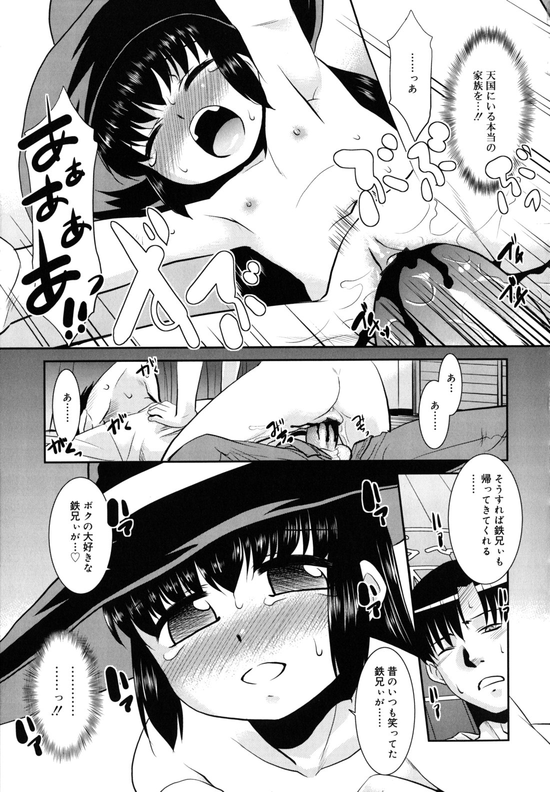 [Nekogen] Nora Sis - Wandering Sister page 66 full