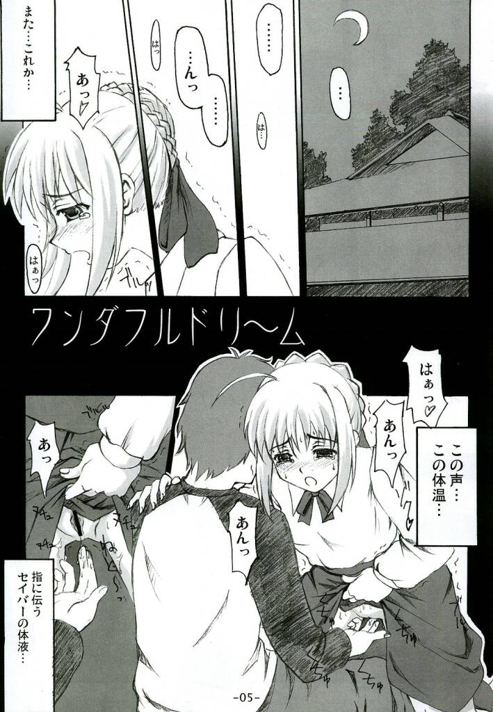 (CR35) [Fukupukutei (Yatsuka)] Step by Step Vol. 6 (Fate/stay night) page 5 full