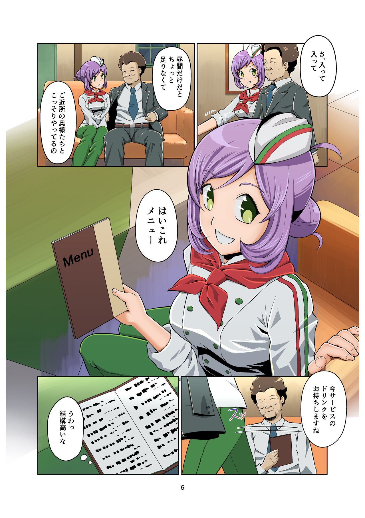 [Getsuyoubi no Brenda (Peat Lock)] Mama no Bust (PriPara) [Digital] page 33 full