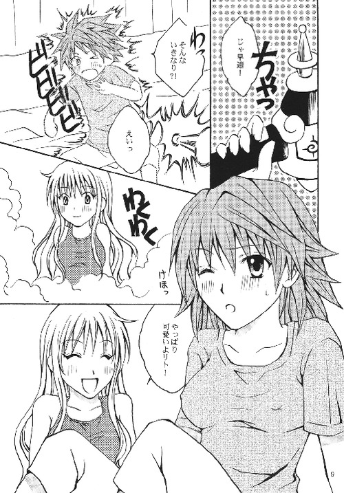 (C74) [Hyogetsu (Momonoki Fum)] Riko LOVE (To LOVE-Ru) page 7 full