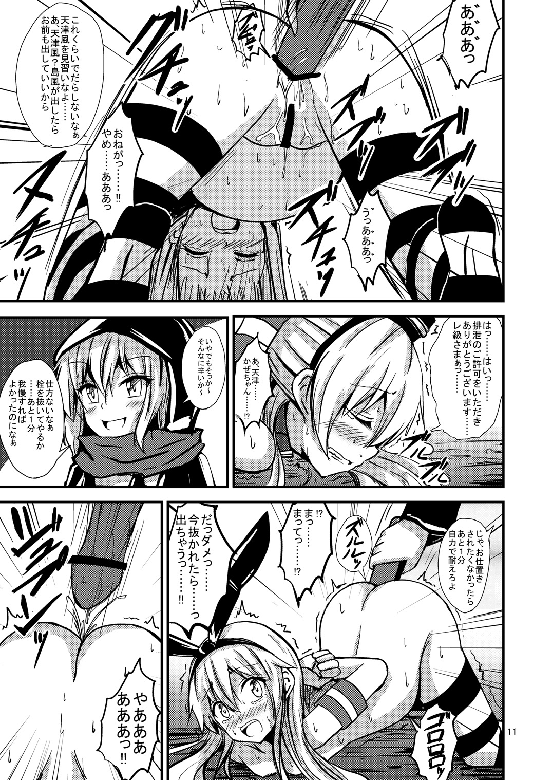 [Aiirosakura (Aikawa Ryou)] Kuubo Wo-Kyuu-chan no Shimakaze Yuri Dorei Choukyou ~Senkan Re-Kyuu no Shucchou SM Choukyou Hen~ (Kantai Collection -KanColle-) [Digital] page 12 full