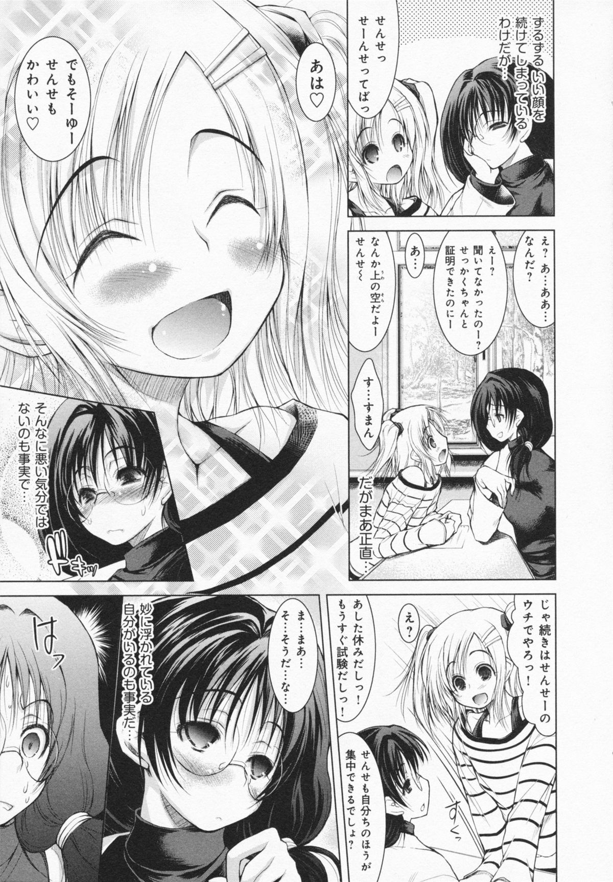 [Yameta Takashi] One-san ga Eroi node / Oneesan ga Eroi node page 173 full