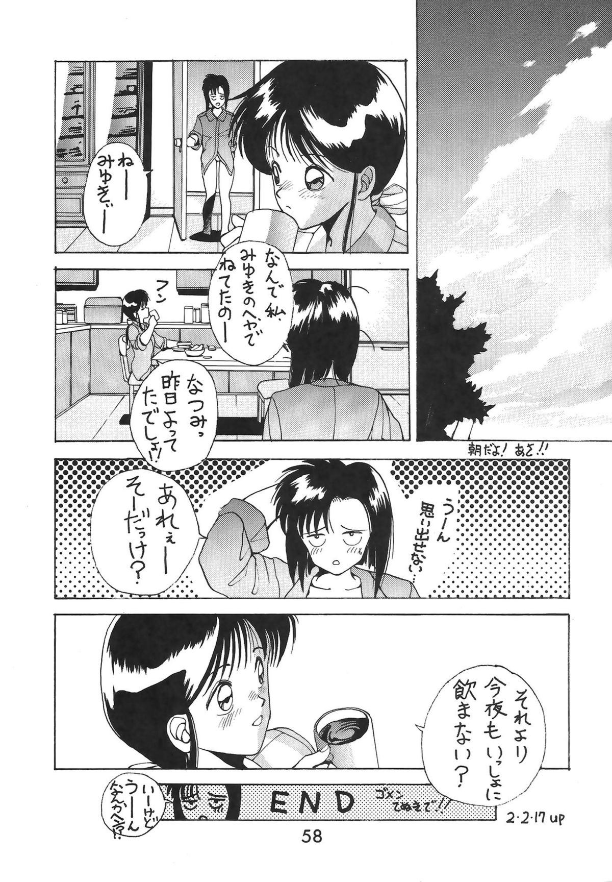 [Various] Madonna Special 2 (METAL) page 58 full