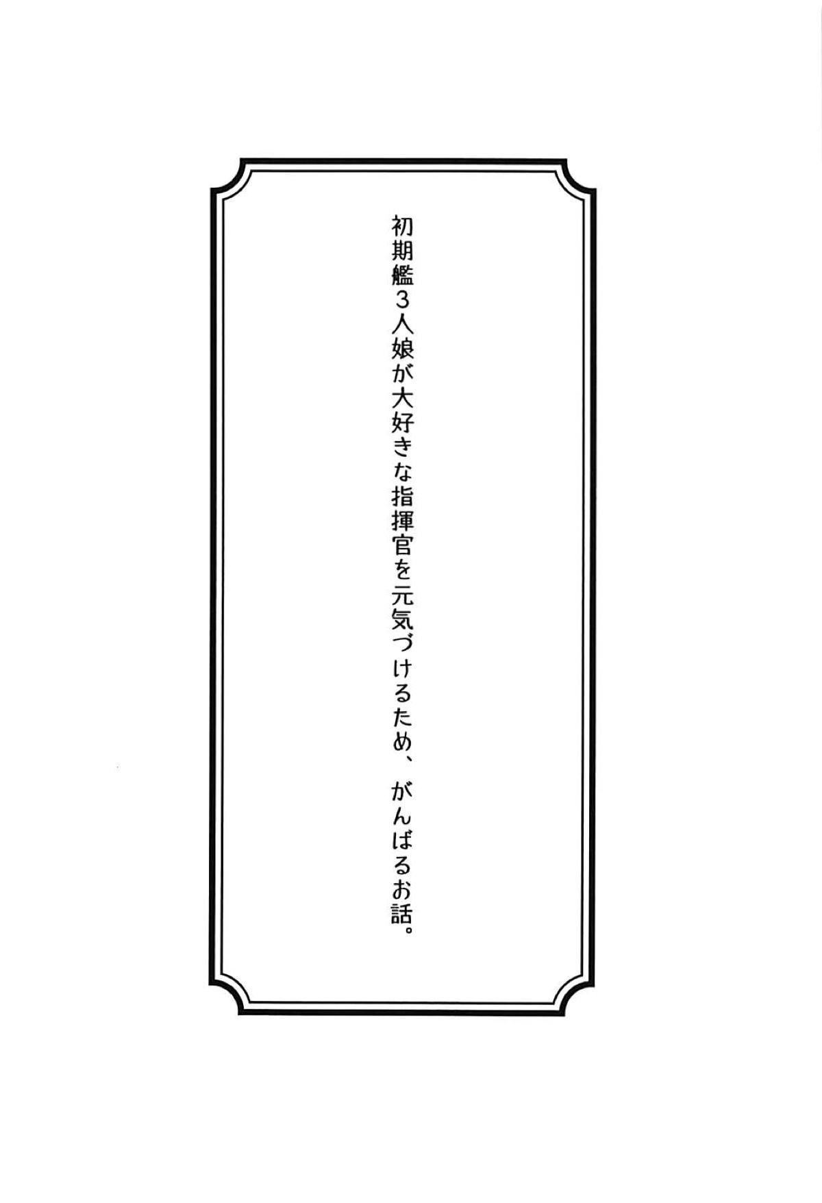 (C94) [S.K (Shishigai)] Shikikan Daisuki! (Azur Lane) page 3 full