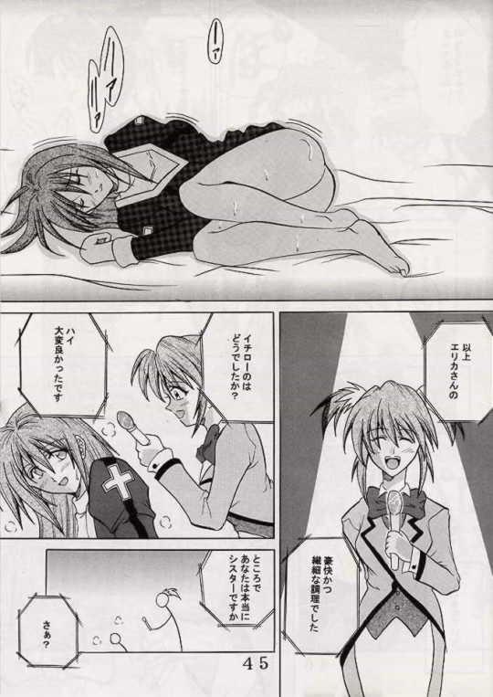 [St. Rio (Ishikawa Jippei)] Gekitsuiou (Sakura Taisen 4) page 44 full