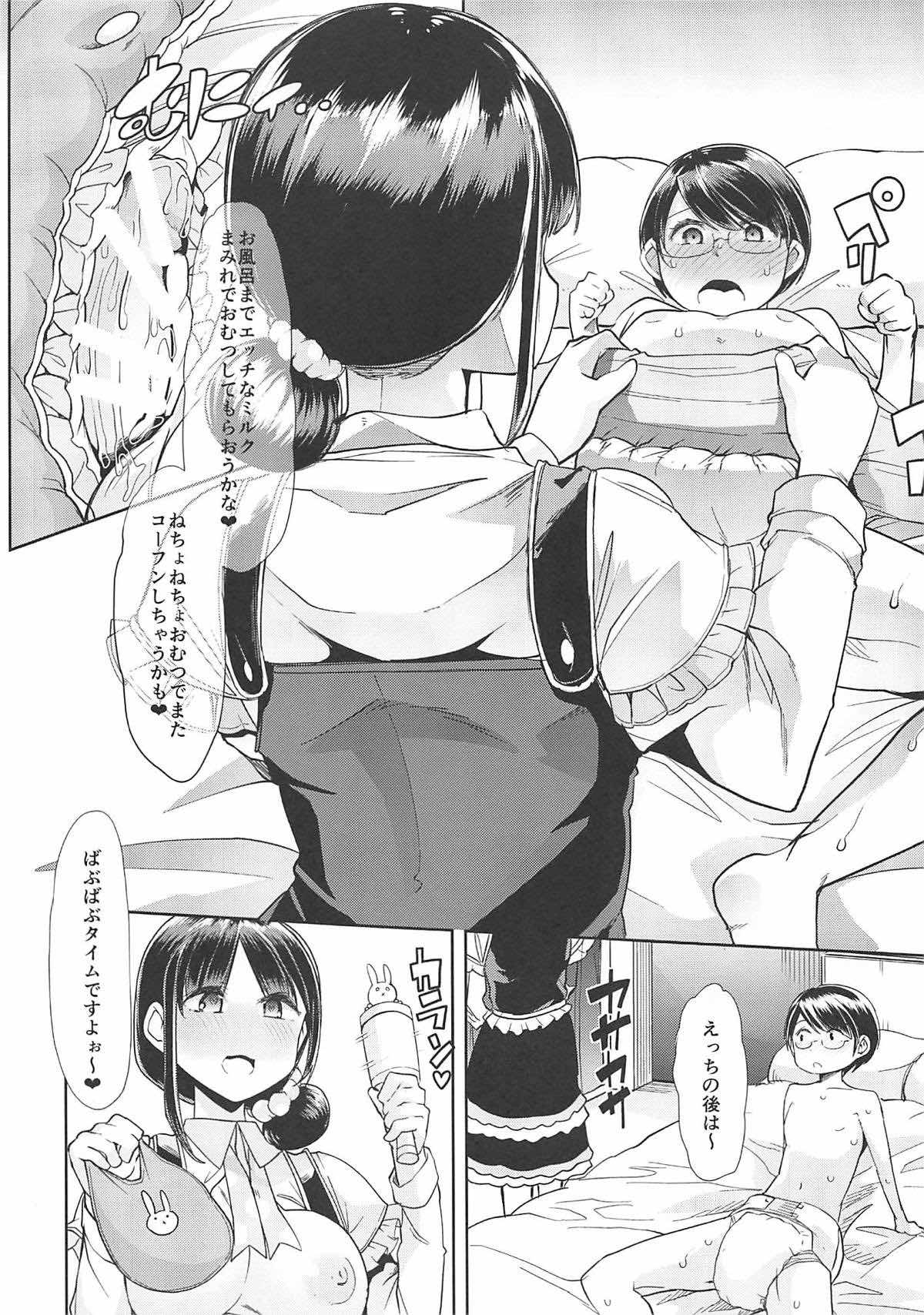 (C94) [Team Harenchi (Mituhime Moka)] Utako Onee-san to Babubabu Darling no Amaama Icha Love Sex (Suzuka Utako, DD) page 16 full