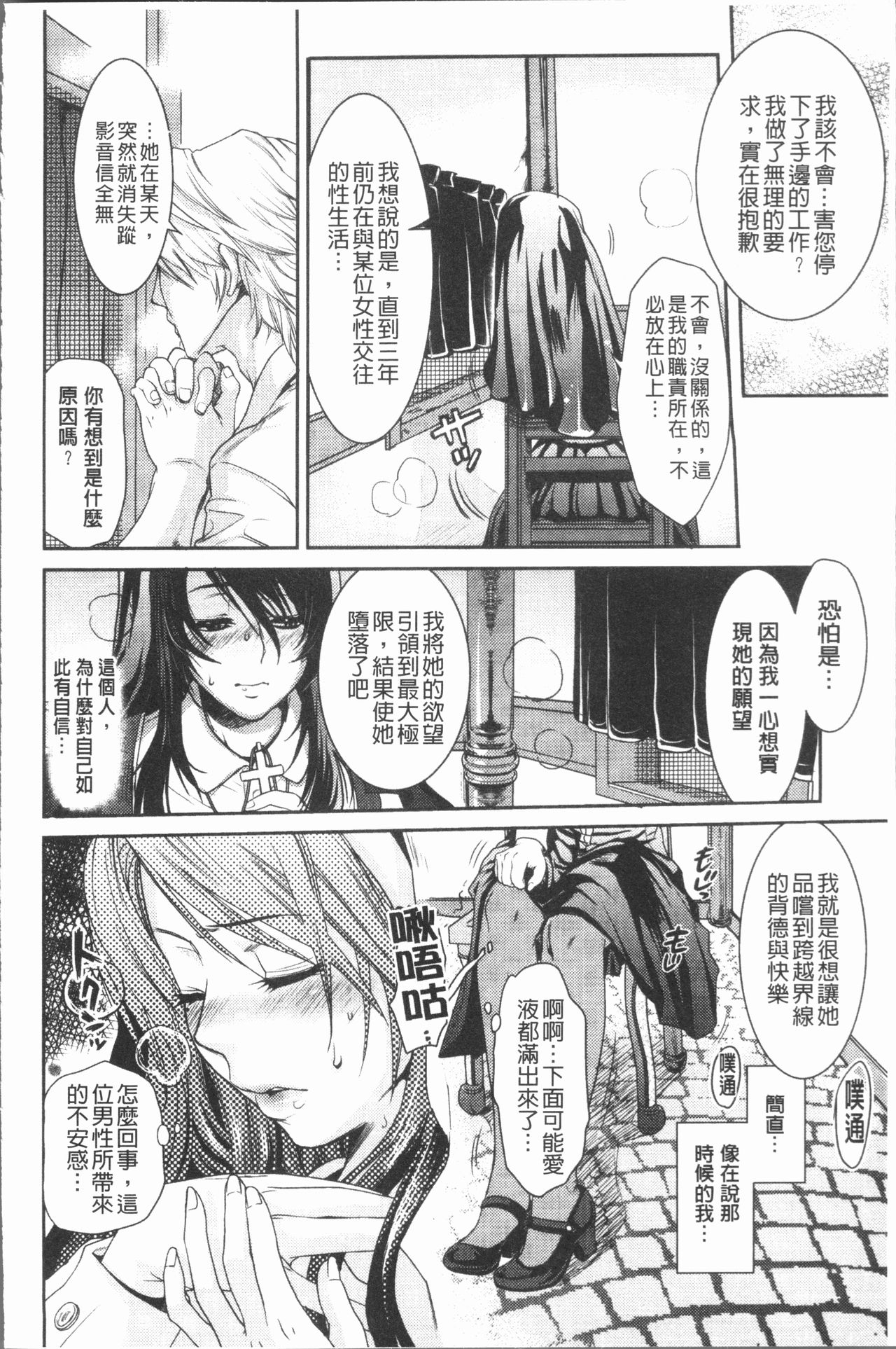 [Hinako Yui] Inyoku Sakari ni Ogorite [Chinese] page 35 full