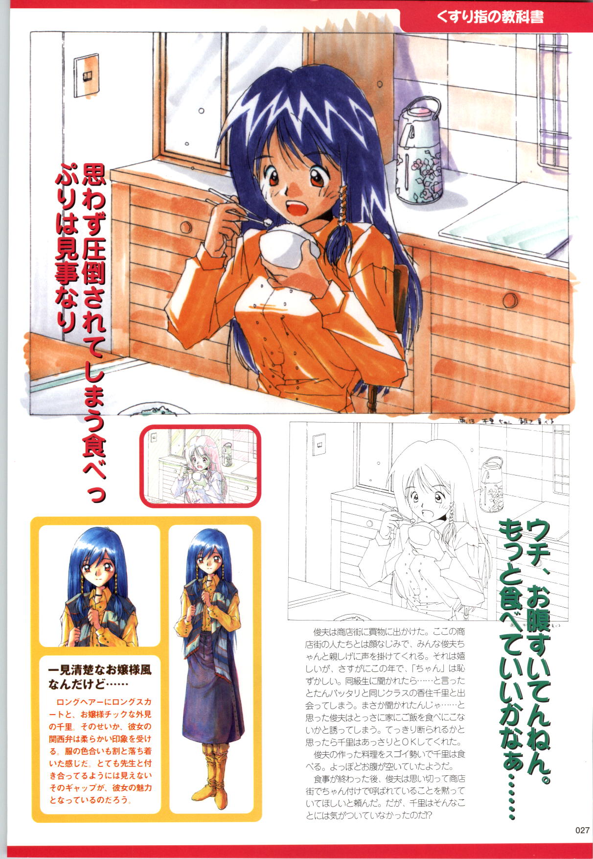 [Kazakami Shun] Active Renai Houteishiki Official Visual Book page 28 full