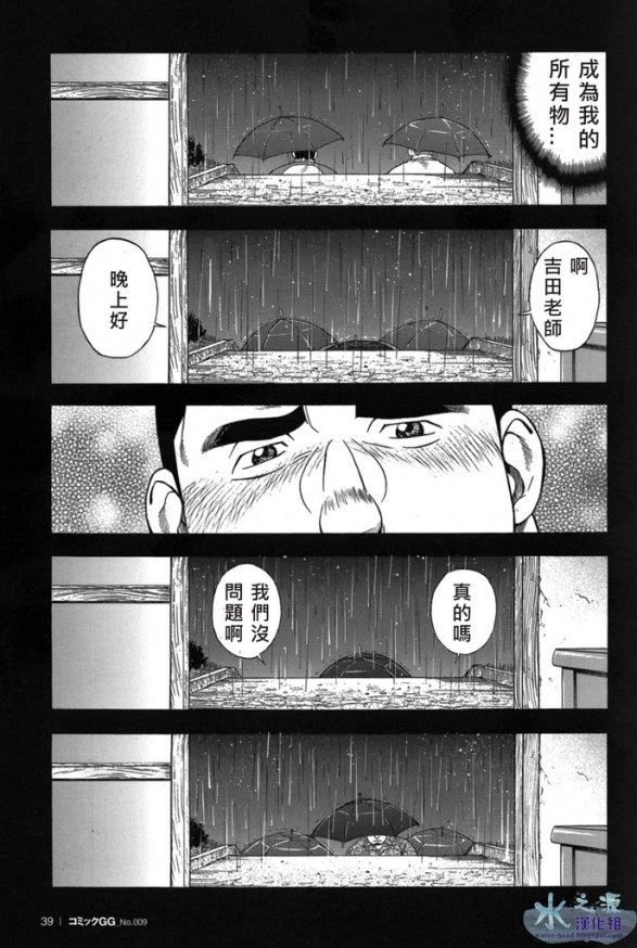 [CHI] Osamu Kodama (Senkan Komomo ) – 体育教師 page 38 full