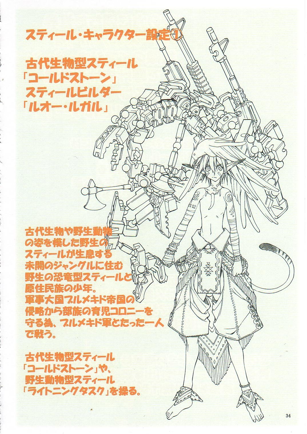 (C71) [Algolagnia (Mikoshiro Honnin)] Jadouou 2006 - Jigoku Shoujo (Jigoku Shoujo) [English] =LWB= page 33 full