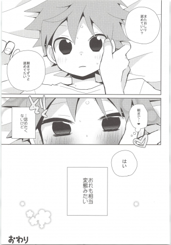 (HaruCC20) [Piyotama (Ayana Rio)] Peach! (Haikyuu!!) - page 18