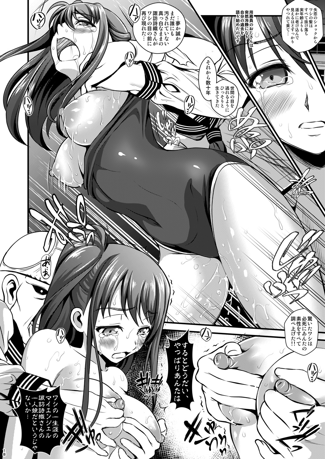 [Metabocafe Offensive Smell Uproar (Itachou)] Youmuin-No-OSSAN [Digital] page 18 full