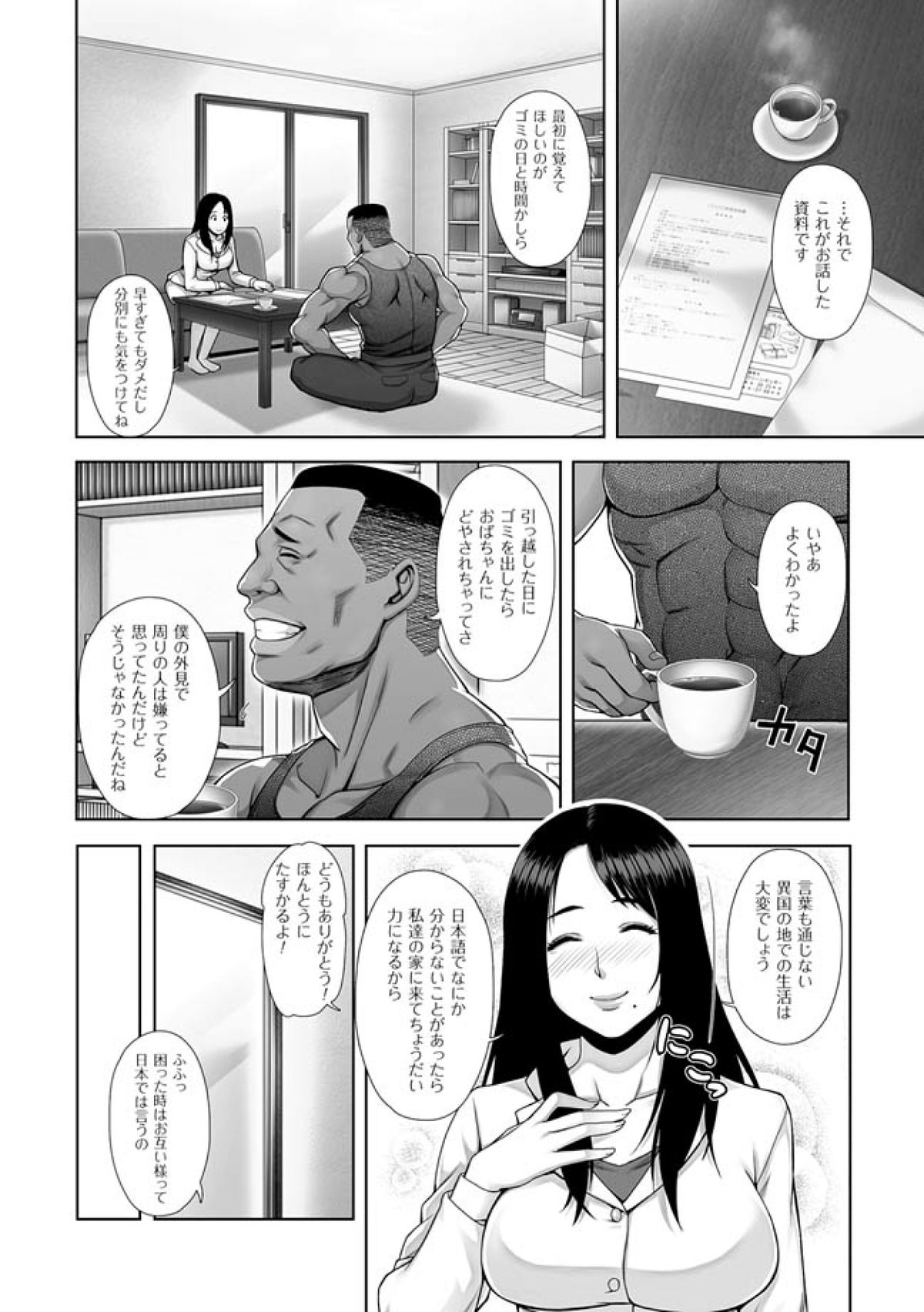 [Nekomaru, Gozen Reiji] Harami Tsuma -- Shikkoku no Yajuu ni Miirareta Shiroki Yawahada -- Comic-Han Dai 1-wa page 6 full