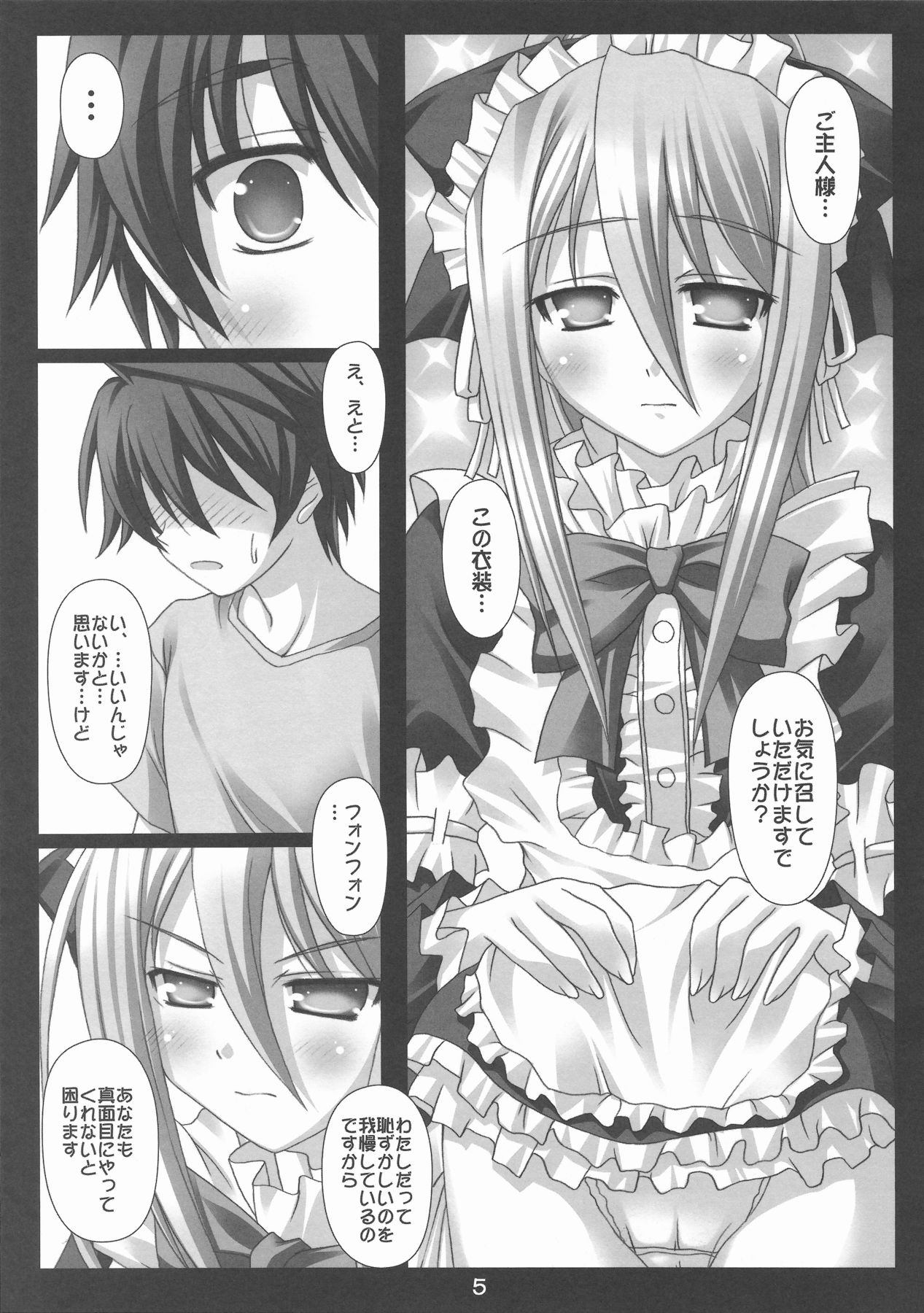 (COMIC1☆3) [Nirvana Soft (HIRONII)] Felli no Hi-Mitsu Tokkun (Chrome Shelled Regios) page 5 full