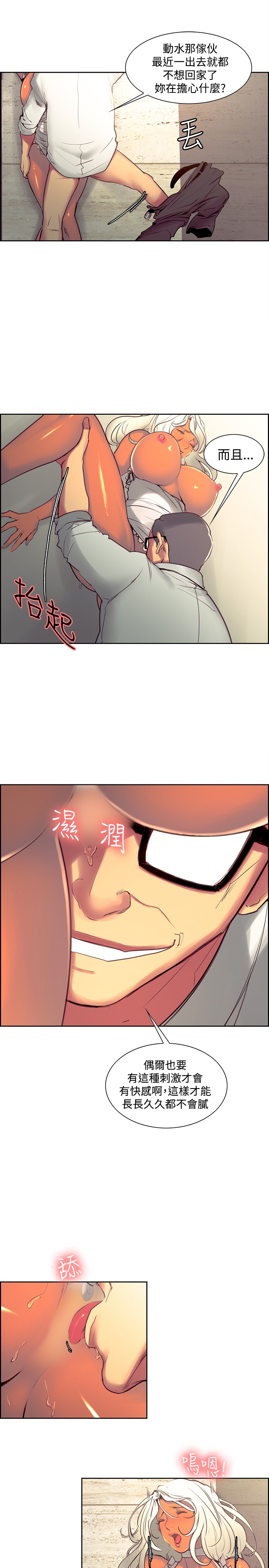 [Serious] Domesticate the Housekeeper 调教家政妇 Ch.29~34 [Chinese] page 41 full