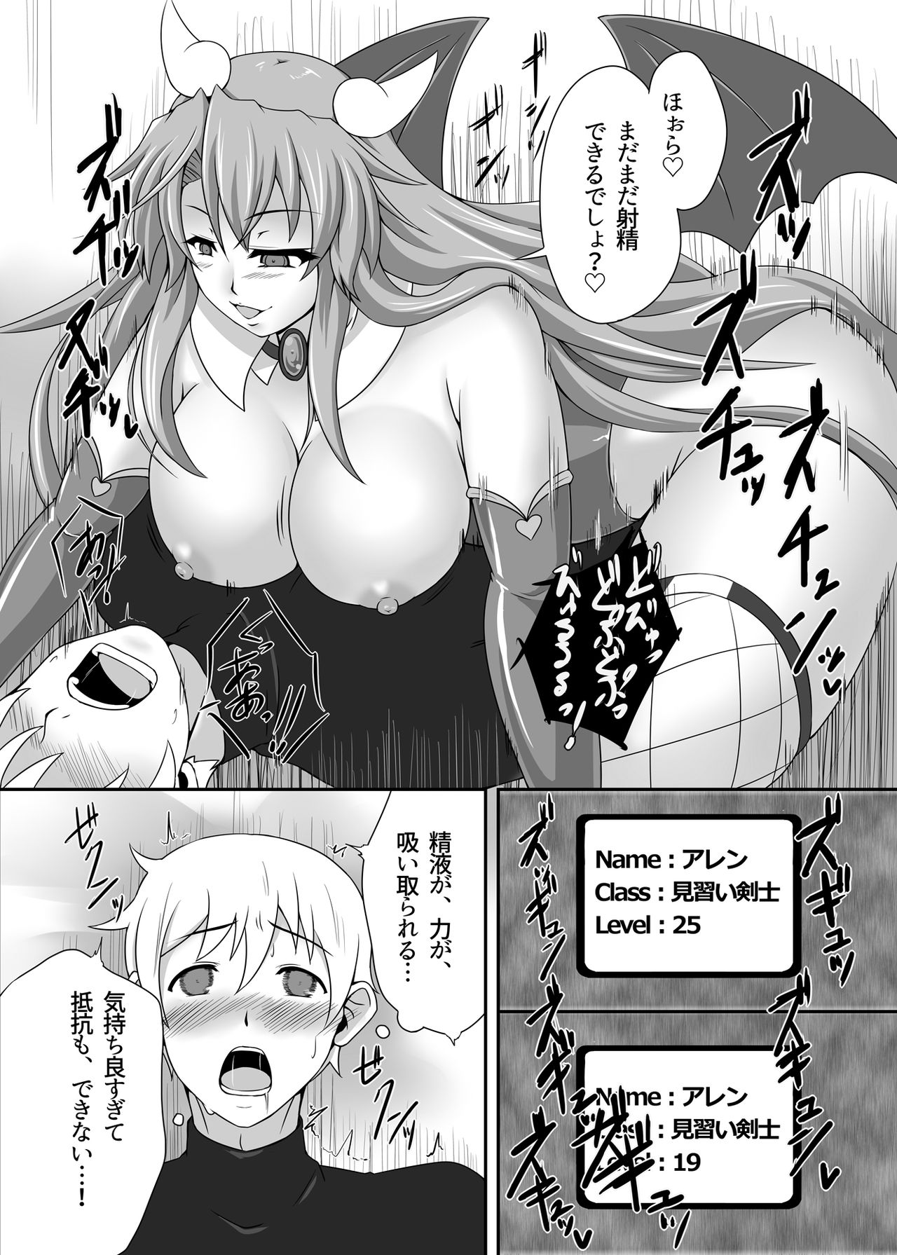 [Blue Blossom (Suzuki Sakura)] Bouken no Nakama ni Succubus o [Digital] page 21 full