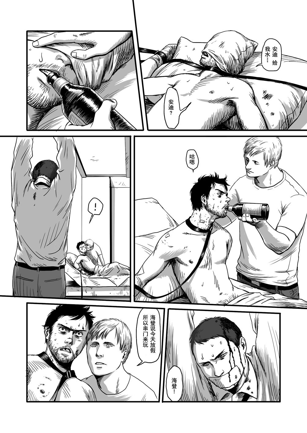 [Madobuchiya (Nishin)] Feeding Lamb [Chinese] [黑夜汉化组] page 69 full