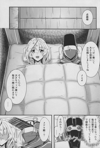 (C83) [Nuno no Ie (Moonlight)] Shi-jou Ikken No Suiren (Kyoukai Senjou no Horizon) - page 9