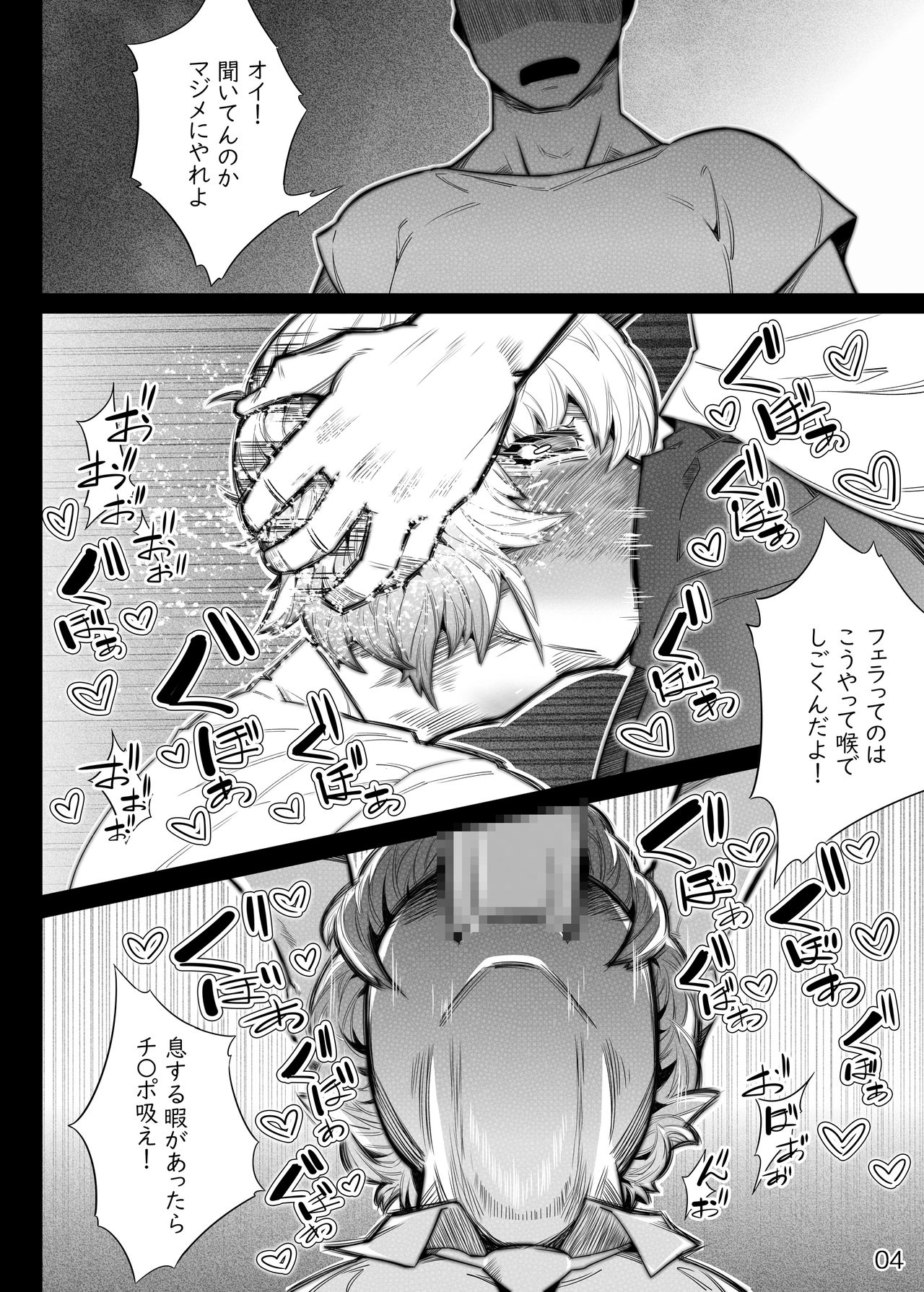 [Bundosuikou] Kareshi no Shakkin o Oshiri de Hensaishimasu page 4 full