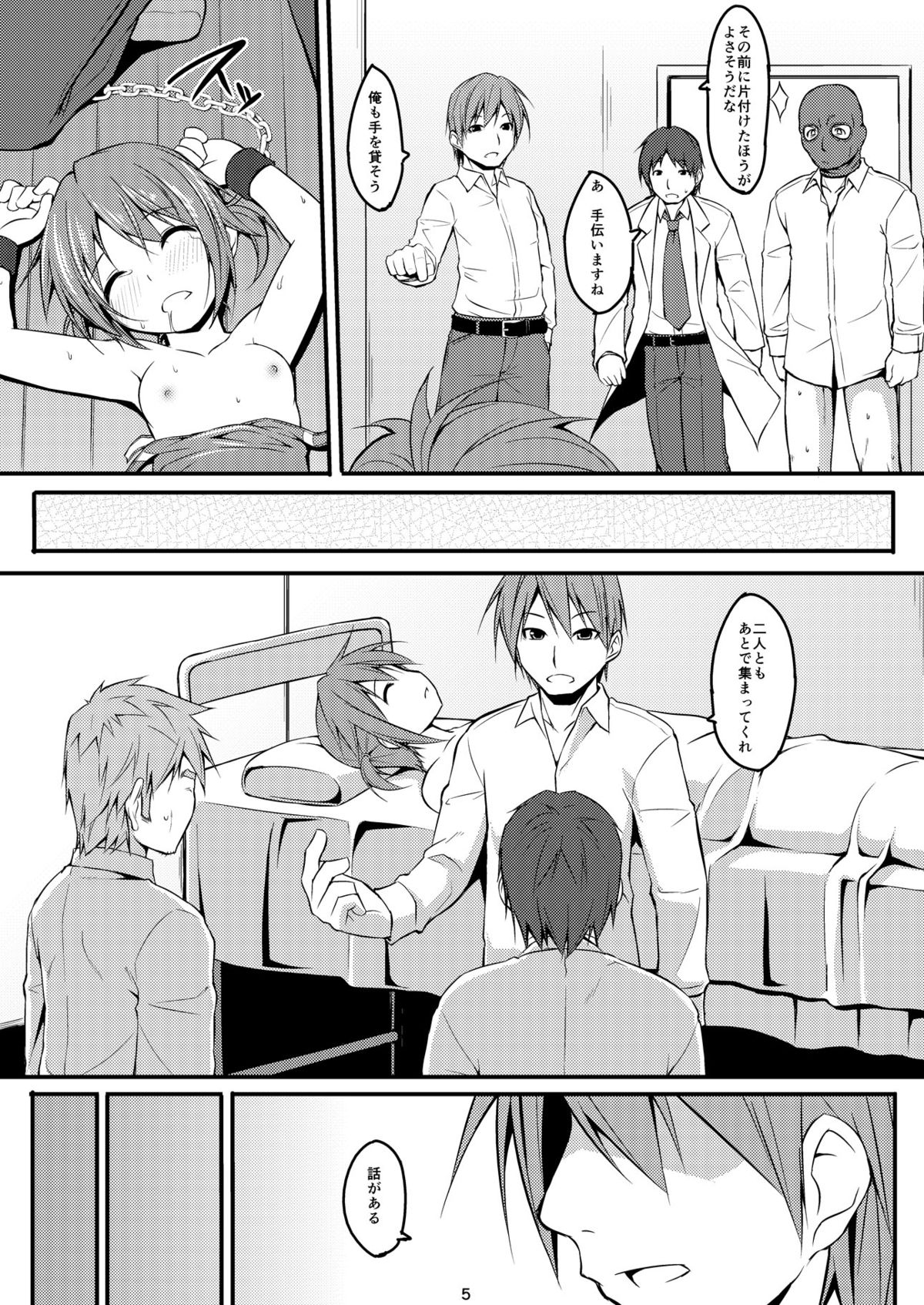 [Art Jam (Matsumaro)] DenMan 24ji ~8, 9 kanme~ Set [Digital] page 4 full