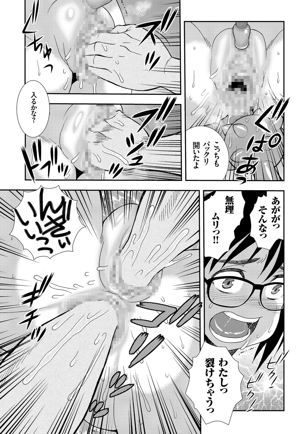 COMIC KURiBERON 2018-07 Vol. 69 page 47 full