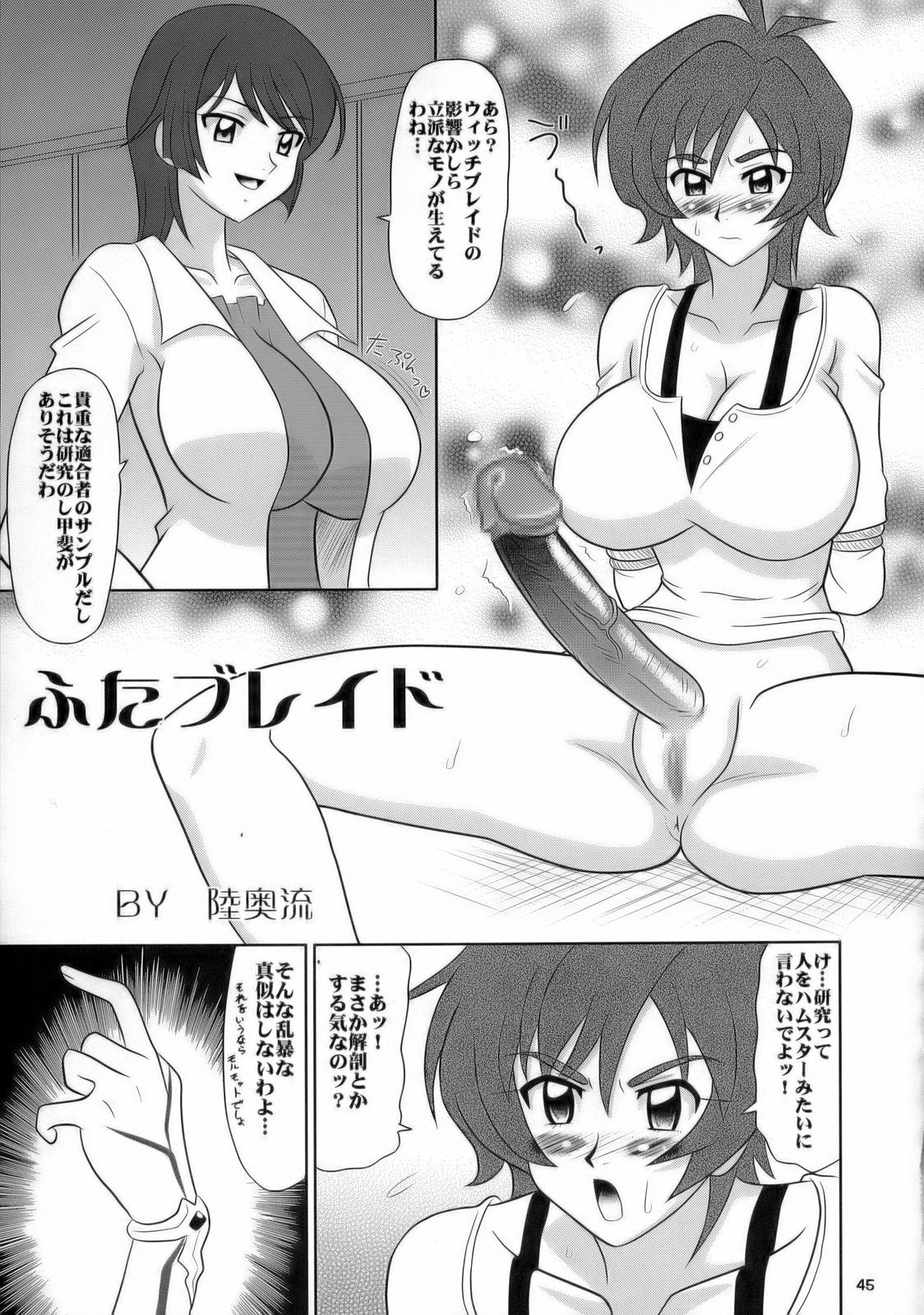 (C70) [Turikich Doumei (Various)] Utsu Ecchi! Blade Yatsu (Witchblade) page 44 full