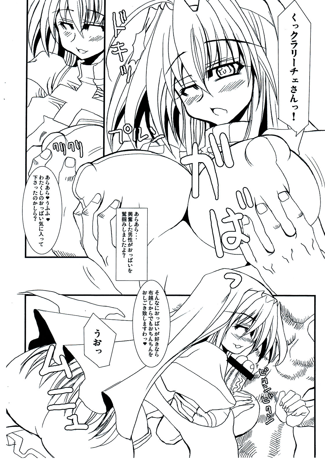 [Shimoyakedou, Kikyakudou (Karateka-VALUE, Ouma Tokiichi)] HEART MATIC (Arcana Heart 2) page 12 full