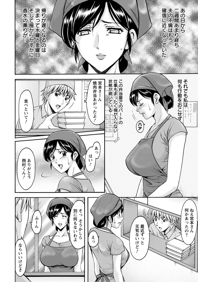 [Hoshino Ryuichi] Hitozuma Furin Numa Ch. 1-3 page 22 full