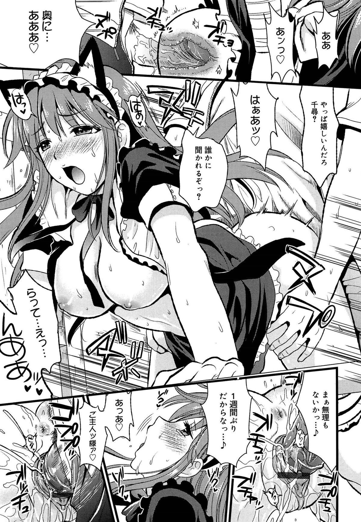 [Kojima Saya] Tsundere M Maid page 62 full