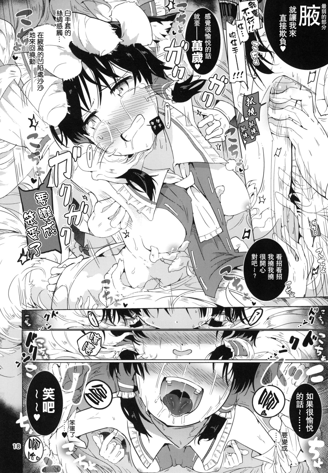 (Reitaisai 14) [Honoji (Puuakachan)] Kocho Miko Reimu-san (Touhou Project) [Chinese] [白女西示汉化] page 21 full