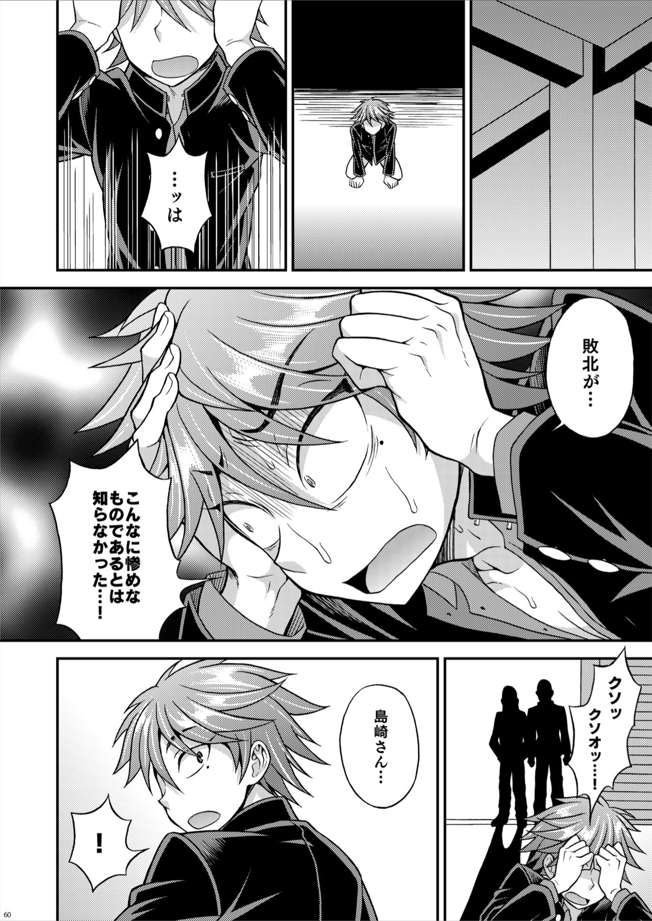 [Datsuryoku Kenkyuukai (Kanbayashi Takaki)] Kyouretsu Gakuen Monogatari [Digital] page 60 full