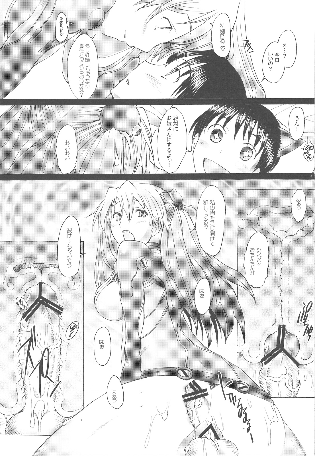 (C76) [Kohakutei (Sakai Hamachi)] Confusion LEVEL A vol.3 (Rebuild of Evangelion) page 16 full