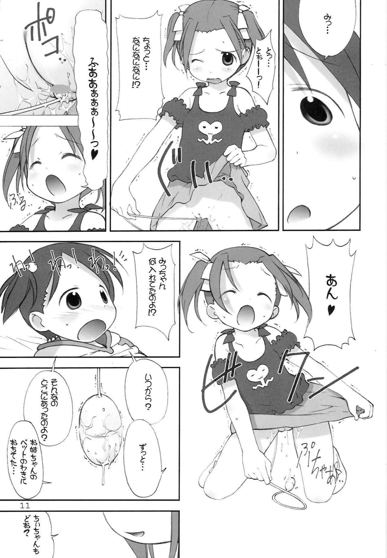 (C69) [oh!saka spirits (Aiyama Toshikazu, Ugeppa)] Oriental Radio (Ichigo Mashimaro) page 10 full