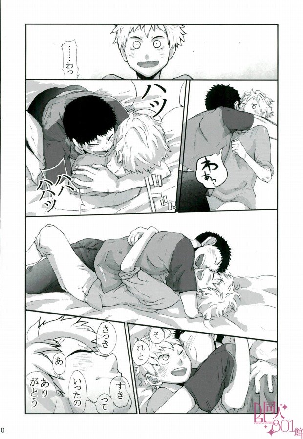 HASSISCH (Big Windup!) page 7 full
