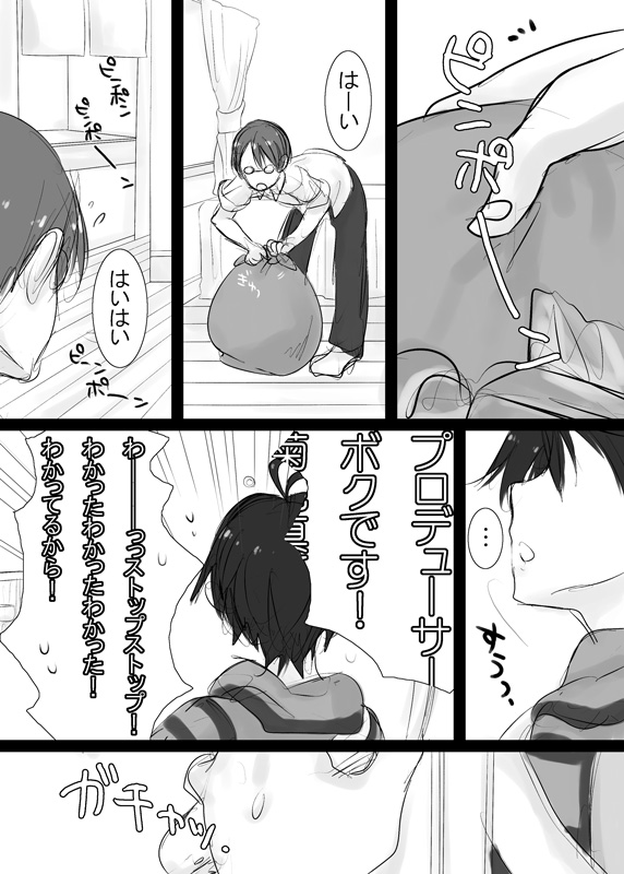 [calico (Niru)] Mako P no Susume!? Junbigou (THE IDOLM@STER) [Digital] page 4 full