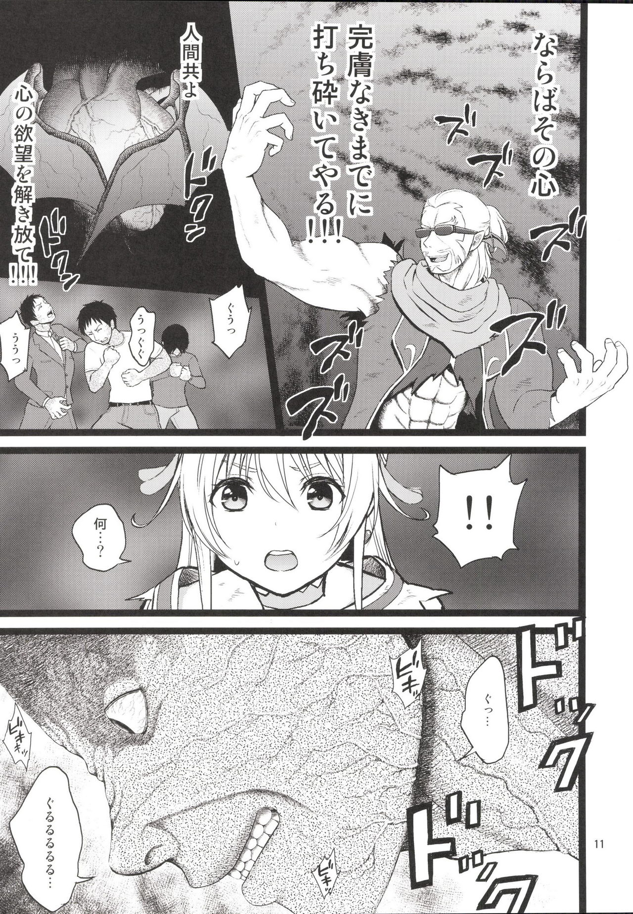 (C90) [Yamada Ichizoku. (Fukurokouji, Mokyu)] Kanzen Haiboku Aigan Senshi Soushuuhen (Dokidoki! Precure) page 10 full