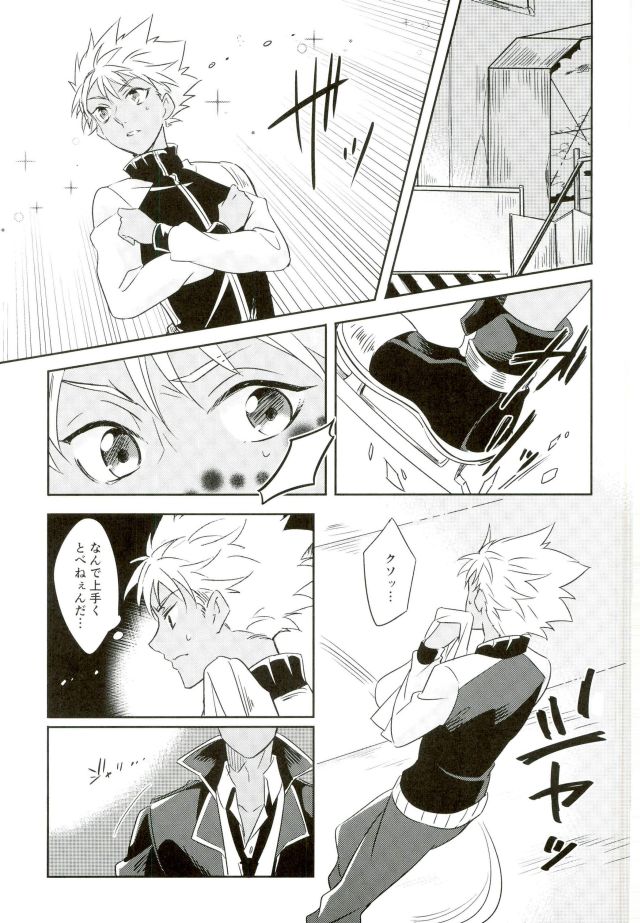 (Kindan no Prism 2) [S.F.D (Paruka)] Chain Limitations (KING OF PRISM by PrettyRhythm) page 8 full