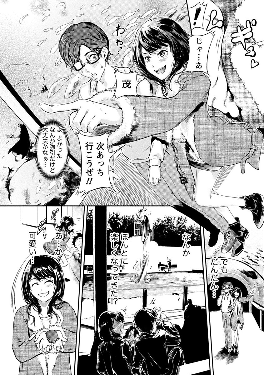 [Kurofood] Zettai Kurokami Kanojo [Digital] page 36 full