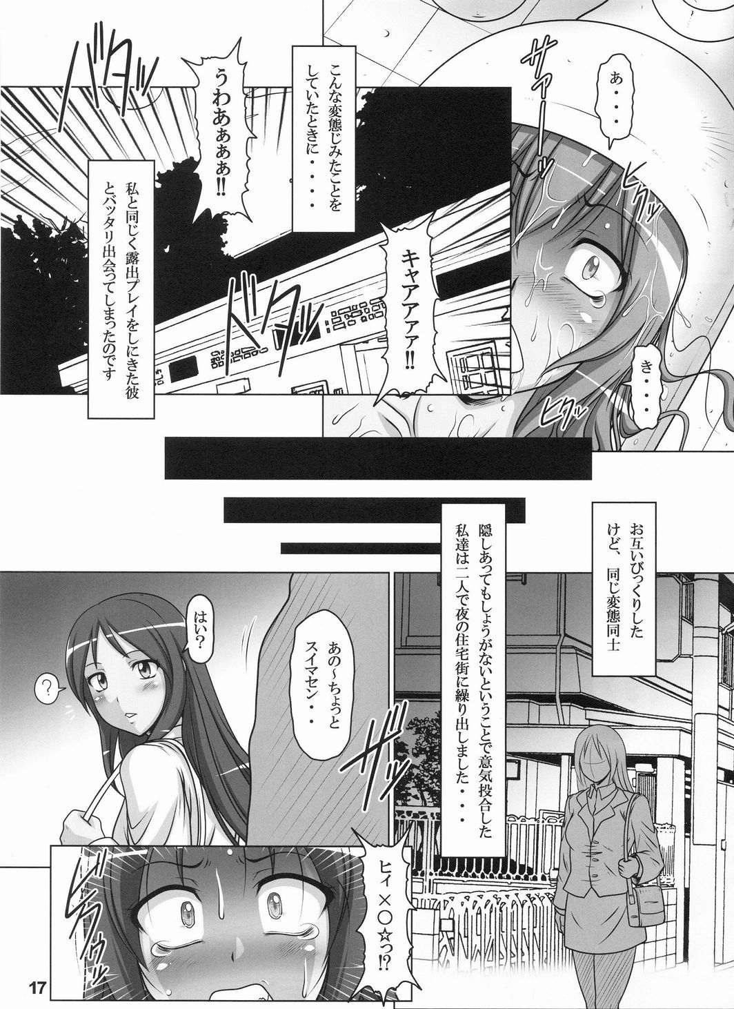 [Hakueki Shobou (A-Teru Haito)] Ura Minami-ke 2 (Minami-ke) page 16 full