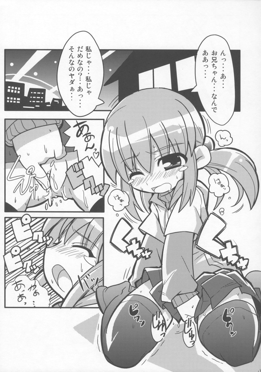 (C69) [Etoile Zamurai (Gonta, Yuuno)] Sukisuki Okosama Pantsu 7 page 16 full