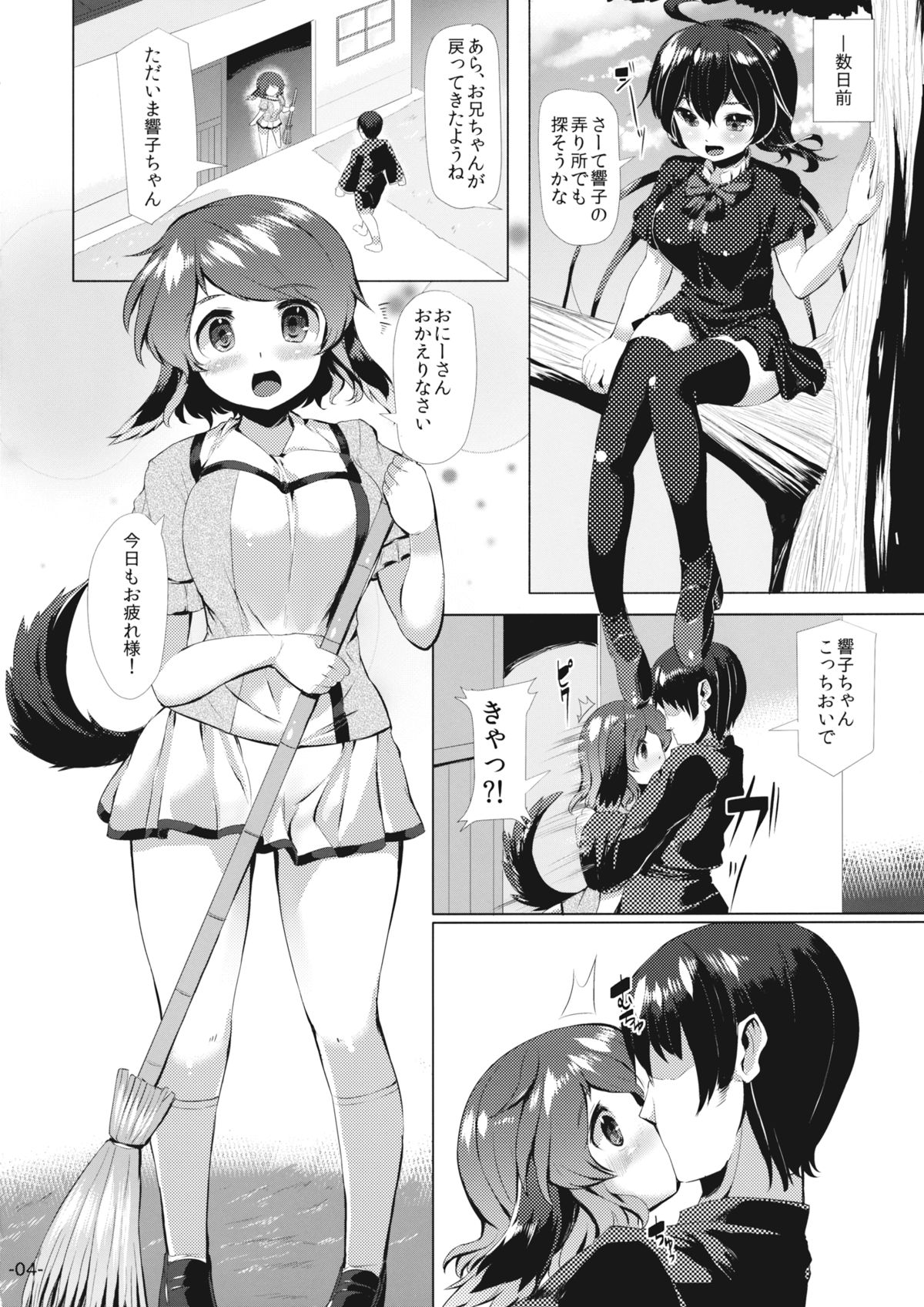 (C86)  [ROCK CLIME (Danbo)] Youjuu Half & Half (Touhou Project) page 3 full