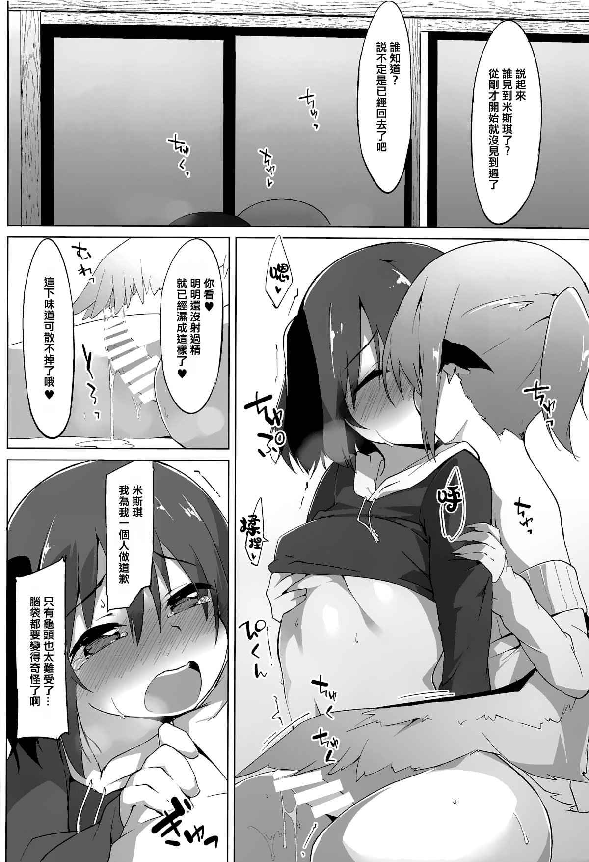 (Yuuenjaku 2) [Asshuku Koubou (Terazip)] Kyouko-chan wa Dashitai Zakari!! (Touhou Project) [Chinese] [命蓮寺漢化組] page 15 full