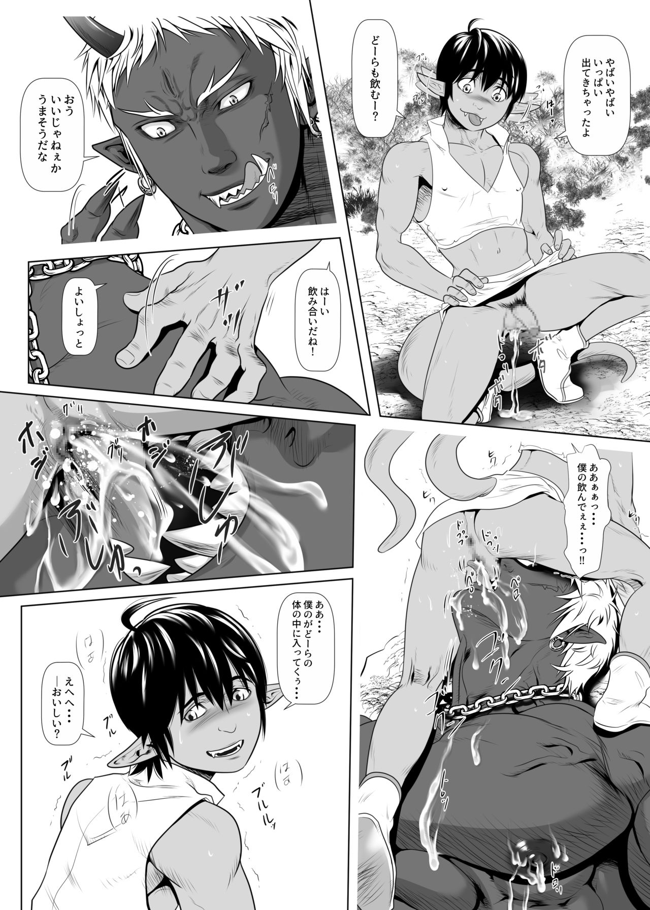 [KES (Keisuke)] Onikai Shakudou Nikuki [Digital] page 9 full