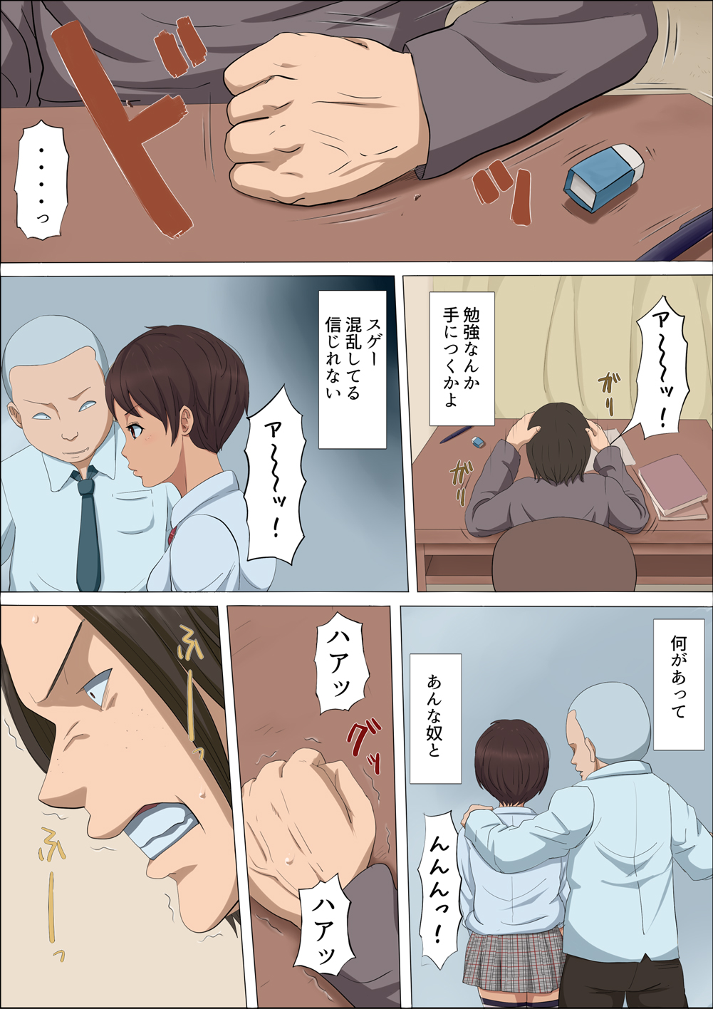 [Cotton house] Sonokoro, Anoko wa... 3 page 42 full