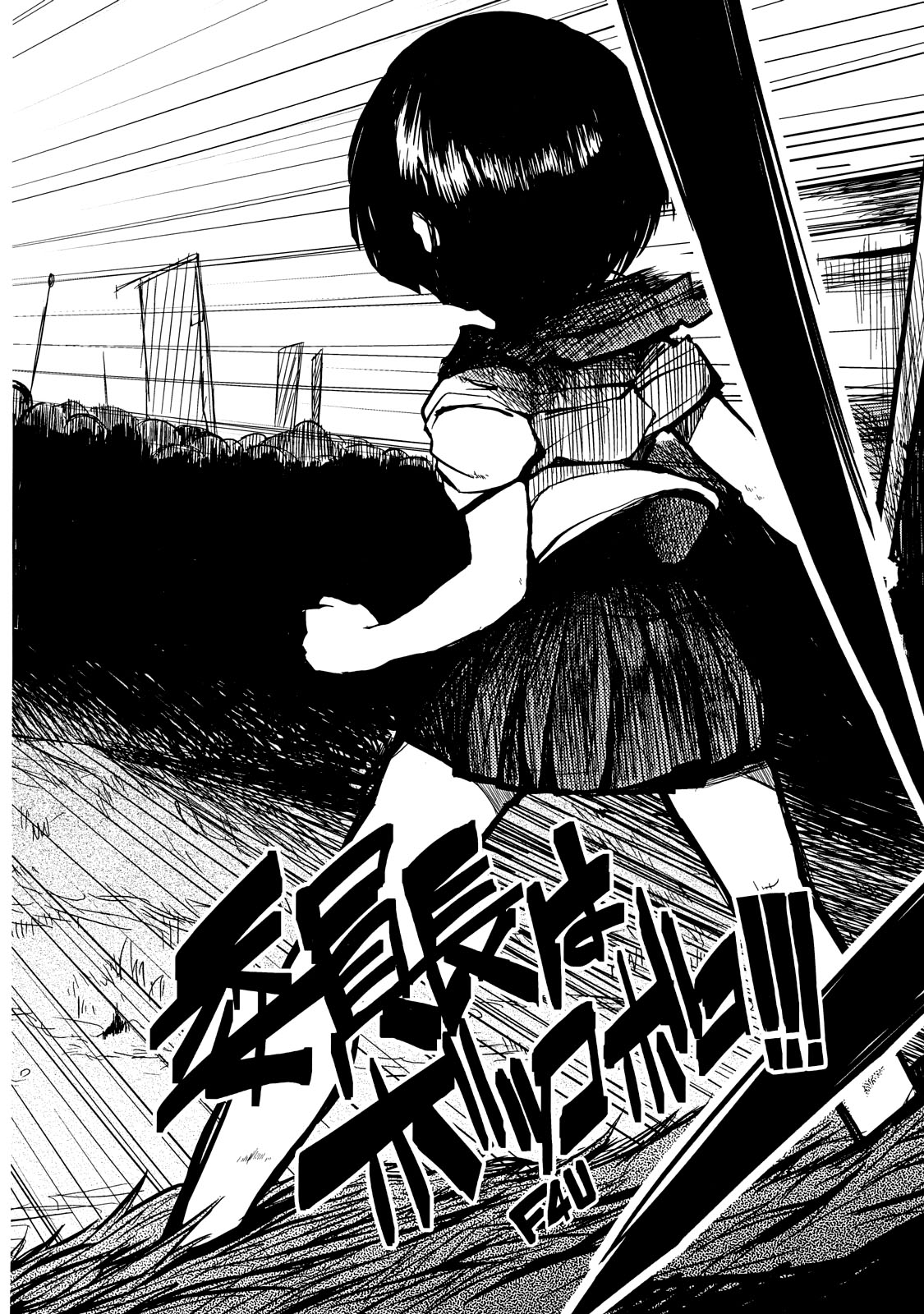 [NAITOU2 (F4U)] Iinchou wa Bokkoboko Kanzenban!!!!! [Chinese] [CE家族社] [Digital] page 4 full