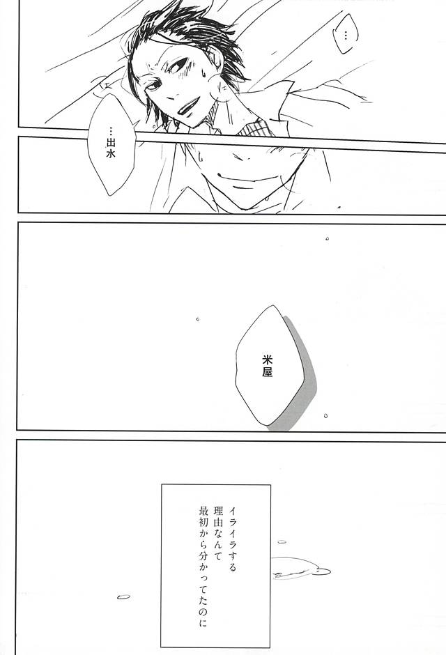 (Waga Te ni Hikigane o 3) [Arishihinouta. (S2AW)] Koori no Netsuryou (World Trigger) page 19 full