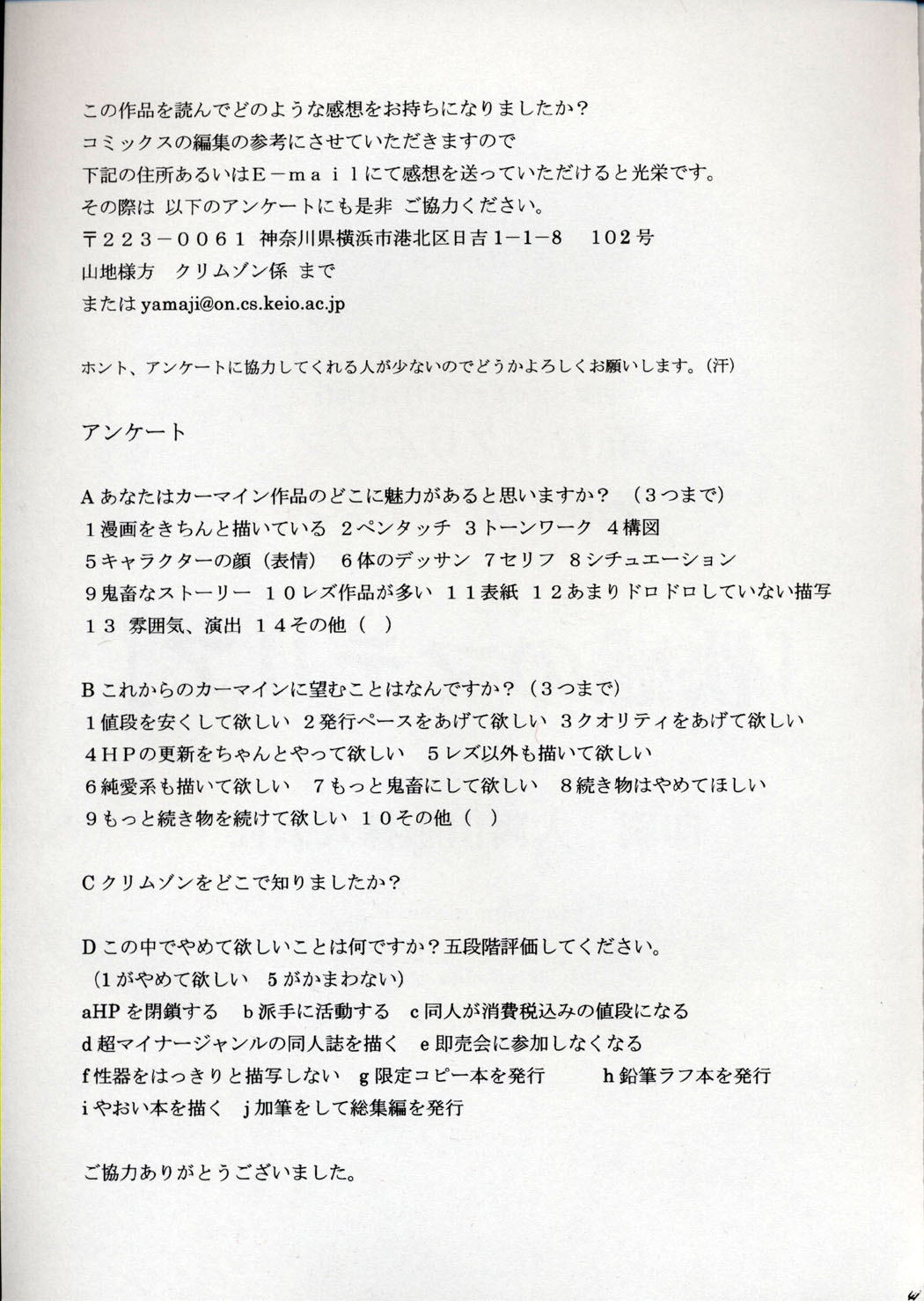 [Crimson Comics] Kaikan no Materia (Final Fantasy 7) page 40 full