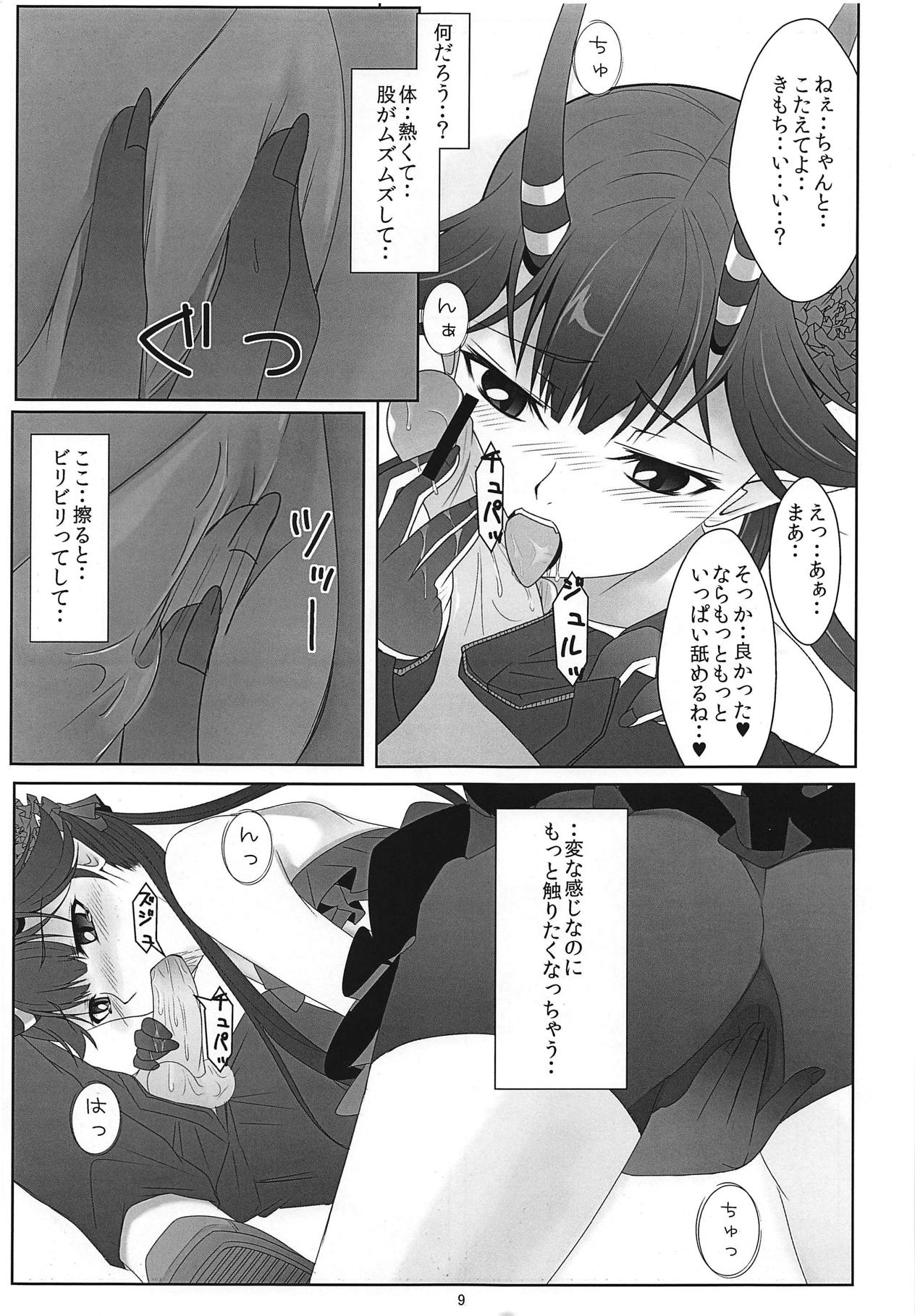 (C80) [Simotsuke (Beeno)] CHU made Masshugura. ([C] THE MONEY OF SOUL AND POSSIBILITY CONTROL) page 6 full